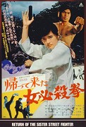 Kaette kita onna hissatsu ken – plakát filmu