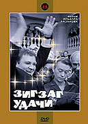 Zigzag udači – plakát filmu