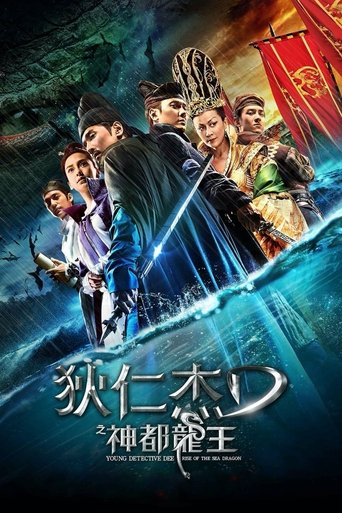 Young Detective Dee: Rise of the Sea Dragon – plakát filmu