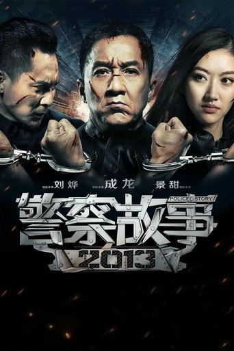 Police Story: Lockdown – plakát filmu