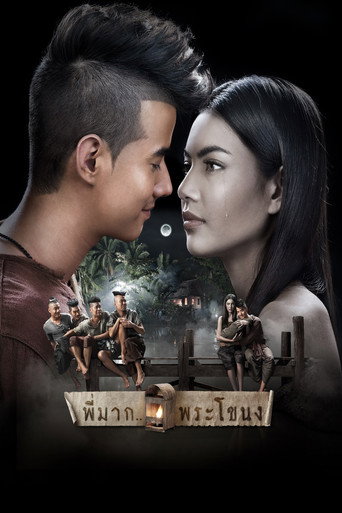 Pee Mak Phrakanong – plakát filmu