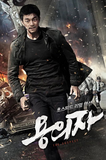 Podezřelý – plakát filmu