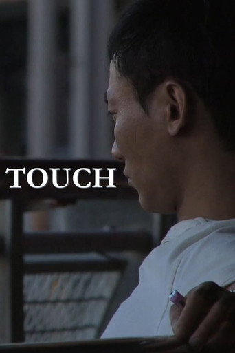Touch – plakát filmu