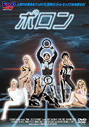 Pron: The XXX Parody – plakát filmu
