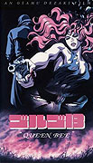 Golgo 13: Queen Bee – plakát filmu