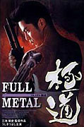 Full Metal gokudō – plakát filmu