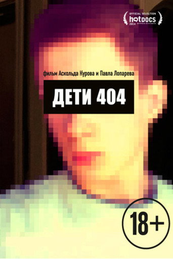 Дети 404 – plakát filmu