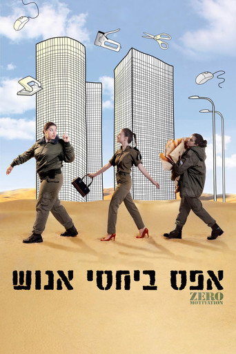 Vojačky – plakát filmu
