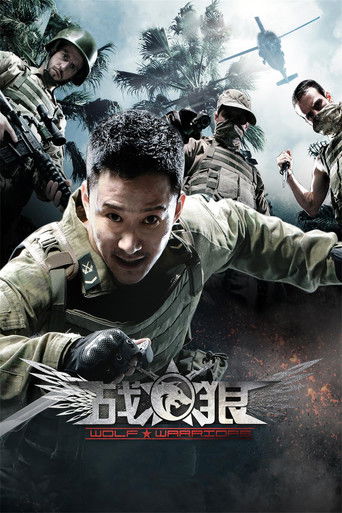 战狼 – plakát filmu