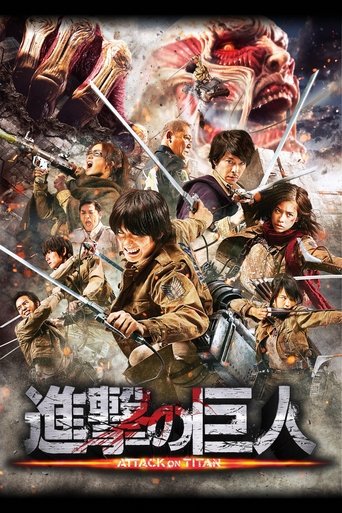 Shingeki no kyojin: Zenpen – plakát filmu