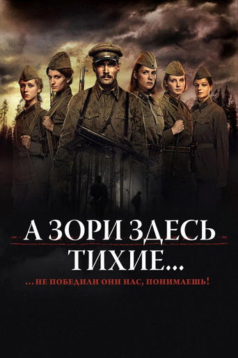 ...a jitra jsou zde tichá – plakát filmu