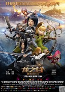 Long zhi gu zhi hei long jue qi – plakát filmu