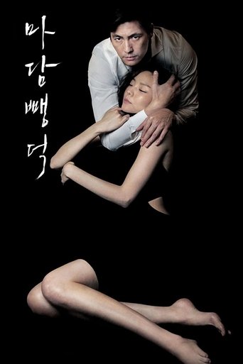 Scarlet Innocence – plakát filmu