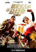 Sa jiao nu ren zui hao ming – plakát filmu