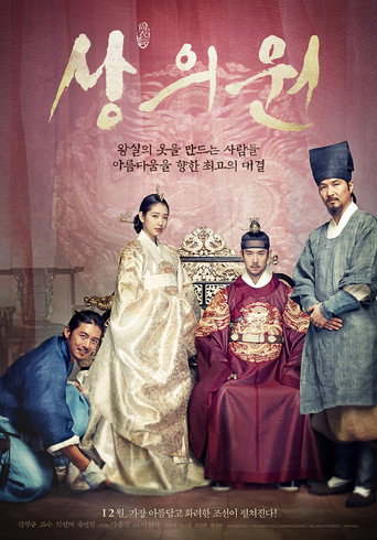 상의원 – plakát filmu