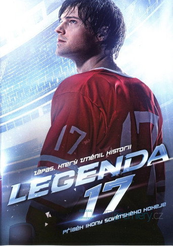 Legenda 17 – plakát filmu