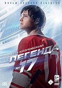 Legenda 17 – plakát filmu