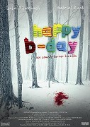 Happy B-Day – plakát filmu