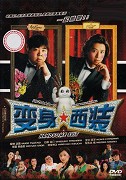 Hansamu sûtsu – plakát filmu