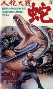 Ren she da zhan – plakát filmu