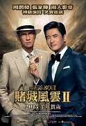 From Vegas to Macau II – plakát filmu