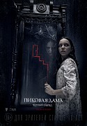 Pikovaja dama: Čjornyj obrjad – plakát filmu