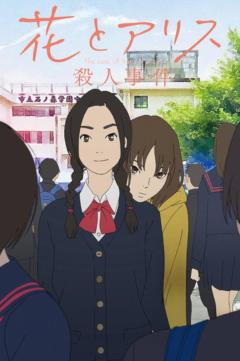 花とアリス殺人事件 – plakát filmu