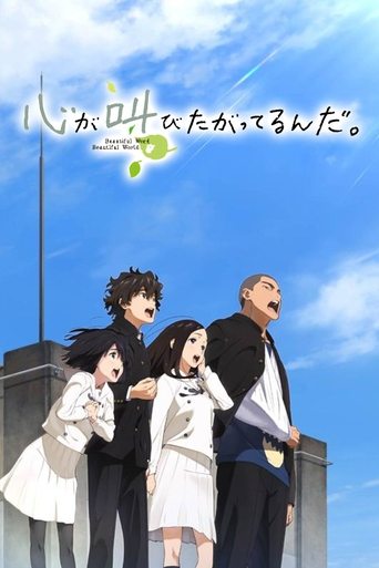 心が叫びたがってるんだ。 – plakát filmu