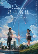 Kimi no na wa. – plakát filmu