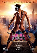 HK Hentai Kamen Abnormal Crisis – plakát filmu