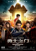 Warrior's Gate – plakát filmu
