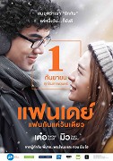 Fanday…Fan Kun Khae Wan Diaw – plakát filmu