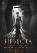 Nevesta – plakát filmu