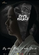 Než se setmí – plakát filmu