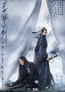 San shao ye de jian – plakát filmu