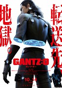 GANTZ: O – plakát filmu