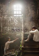Galyeojin sigan – plakát filmu