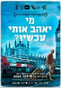 Kdo mě teď bude mít rád? – plakát filmu