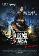 Gao geung jing dou fu – plakát filmu