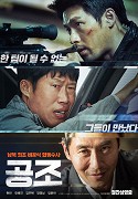 Gongjo – plakát filmu