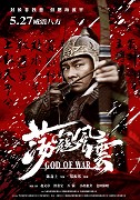 Zhan shen qi ji guang – plakát filmu