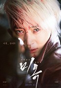 Sojunghan yeoin – plakát filmu