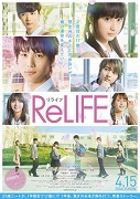 ReLIFE – plakát filmu