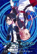 Gekidžóban Sword Art Online: Ordinal Scale – plakát filmu