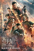 Zhan Lang 2 – plakát filmu