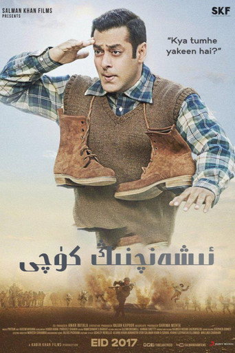 Tubelight – plakát filmu