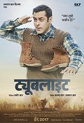 Tubelight – plakát filmu