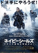 Renegades – plakát filmu