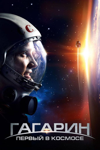Gagarin: První ve vesmíru – plakát filmu
