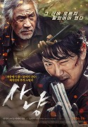 Sanyang – plakát filmu